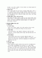 [고급사회복지행정연구] 사회복지조직의 책임성과 변화 13페이지
