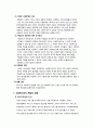 [고급사회복지행정연구] 사회복지조직의 책임성과 변화 14페이지