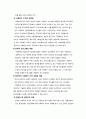 [고급사회복지행정연구] 사회복지조직의 책임성과 변화 15페이지