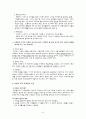 [고급사회복지행정연구] 사회복지 조직의 마케팅 9페이지
