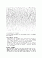 [고급사회복지세미나] 소득수준에 따른 교육의 불평등 4페이지