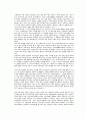 [고급사회복지세미나] 소득수준에 따른 교육의 불평등 6페이지