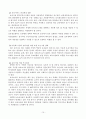 [고급아동청소년복지] 보육사업 현황과 발전과제 16페이지