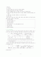 [교육과정 및 교육평가] 음악 교과 교육 과정 4페이지