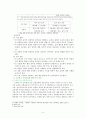 [교육과정 및 교육평가] 음악 교과 교육 과정 5페이지