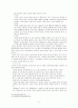 [교육과정 및 교육평가] 음악 교과 교육 과정 8페이지