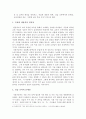 [교육과정 및 교육평가] 농업계 고등학교 (식품가공과) 교육과정에 대한 견해 4페이지