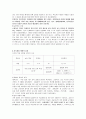 [교육과정 및 교육평가] 과학과 교육과정의 개정의 특징과 방향 4페이지
