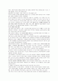 [교육과정 및 교육평가] 과학과 교육과정의 개정의 특징과 방향 5페이지