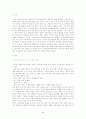 [과학과 교육 과정의 변천] 현재 과학 교육 실태와 교육과정 2페이지