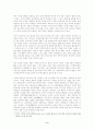 [과학과 교육 과정의 변천] 현재 과학 교육 실태와 교육과정 6페이지