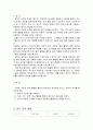 [교육과정 및 교육평가] 음악 교육 현황 및 개선 방안 2페이지