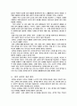 [교육과정 및 교육평가] 음악 교육 현황 및 개선 방안 6페이지