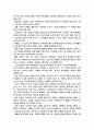 [교육과정 및 교육평가] 음악 교육 현황 및 개선 방안 7페이지
