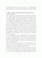 방송통신대학교 보건교육 중간과제-금연교육 4페이지