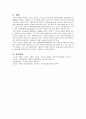 방송통신대학교 보건교육 중간과제-금연교육 10페이지
