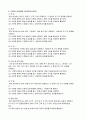 [교육과정 및 교육평가] 체육교과 교육과정에 대한 견해 - 10학년 교육과정 4페이지