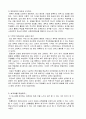 [교육과정 및 교육평가] 체육교과 교육과정에 대한 견해 - 10학년 교육과정 7페이지