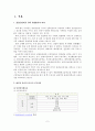 [교육과정 및 교육평가] 해운대관광고등학교의 교육과정 제고 2페이지