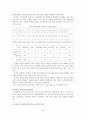 [교육과정 및 교육평가] 해운대관광고등학교의 교육과정 제고 10페이지