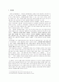 [교육과정 및 교육평가] 중학교 제2외국어교육 현황 및 개선방안 3페이지
