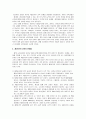 [교육과정 및 교육평가] 중학교 제2외국어교육 현황 및 개선방안 6페이지