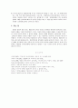 [교육과정 및 교육평가] 중학교 제2외국어교육 현황 및 개선방안 8페이지