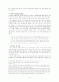 [기독교 윤리] 웨슬리의 경제윤리 5페이지