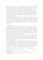 [기독교 윤리] 웨슬리의 경제윤리 6페이지