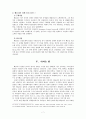 [기독교 윤리] 웨슬리의 경제윤리 7페이지