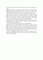 [교육과정 및 평가] 음악과 교육과정에 대한 검토 - 초등학교 음악 교육과정 내용 중심으로 7페이지