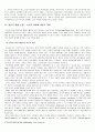 [금융법] 국제금융질서 5페이지