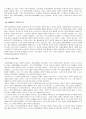 [금융법] 국제금융질서 7페이지
