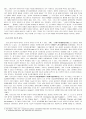 [금융법] 국제금융질서 10페이지