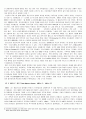 [금융법] 국제금융질서 11페이지