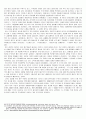 [금융법] 국제금융질서 13페이지