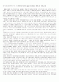 [금융법] 국제금융질서 14페이지