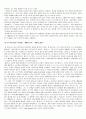 [금융법] 국제금융질서 15페이지