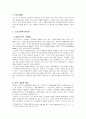 [노인레크레이션] 드라마 드림 -당신에게 삶을 드립니다 (노인 여가 프로그램) 3페이지