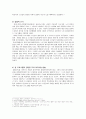 [노인레크레이션] 드라마 드림 -당신에게 삶을 드립니다 (노인 여가 프로그램) 4페이지