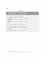 [노인레크레이션] 드라마 드림 -당신에게 삶을 드립니다 (노인 여가 프로그램) 16페이지
