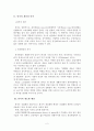 [노인복지연구] 노화와 퇴직 2페이지
