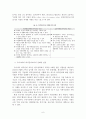 [노인복지연구] 노화와 퇴직 6페이지