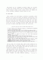 [노인복지연구] 노화와 퇴직 7페이지