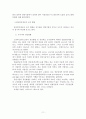 [노인복지연구] 노화와 퇴직 11페이지