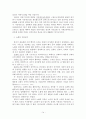 [노인복지연구] 노화와 퇴직 14페이지