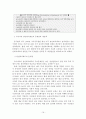 [노인복지연구] 노화와 퇴직 16페이지