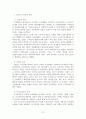 [노인복지연구] 노화와 퇴직 21페이지