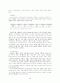 [노인복지연구] 노화와 퇴직 22페이지