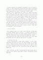 [노인복지연구] 노화와 퇴직 23페이지
